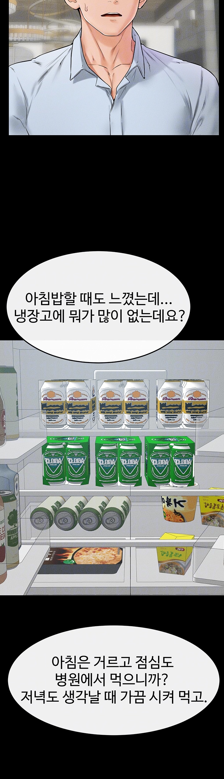 My New Family Treats me Well Raw - Chapter 45 [photo 6] - MangaPorn