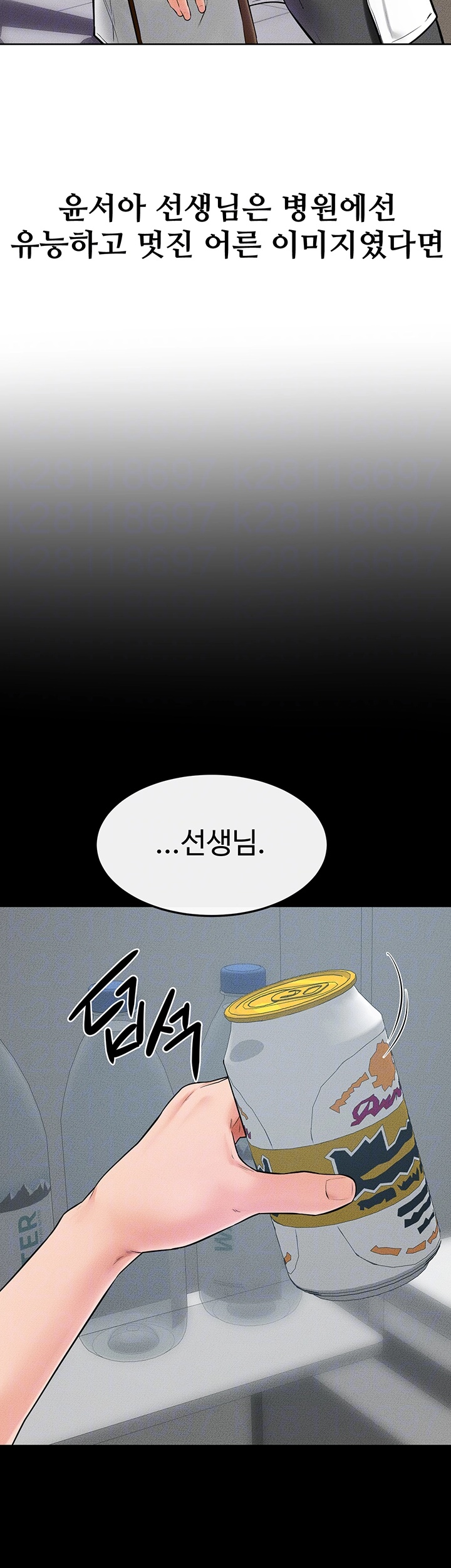 My New Family Treats me Well Raw - Chapter 45 [photo 8] - MangaPorn