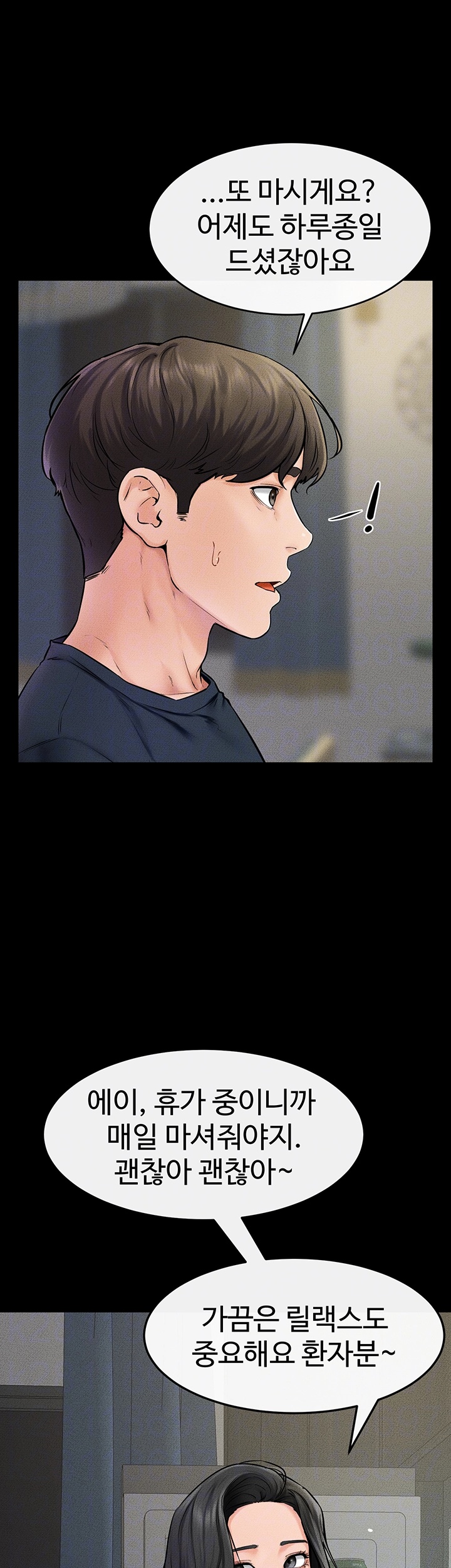 My New Family Treats me Well Raw - Chapter 45 [photo 9] - MangaPorn