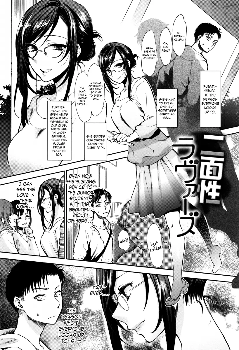 Yawaraka na Taion - Chapter 4 [photo 1] - MangaPorn