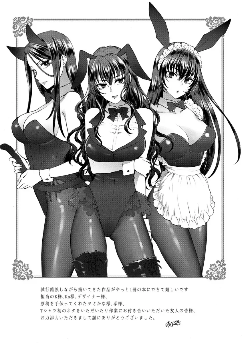 Yawaraka na Taion - Chapter 9 [photo 31] - MangaPorn