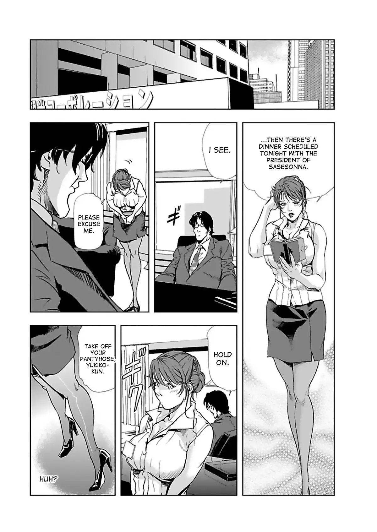 Nikuhisyo Yukiko - Chapter 3 [photo 6] - MangaPorn