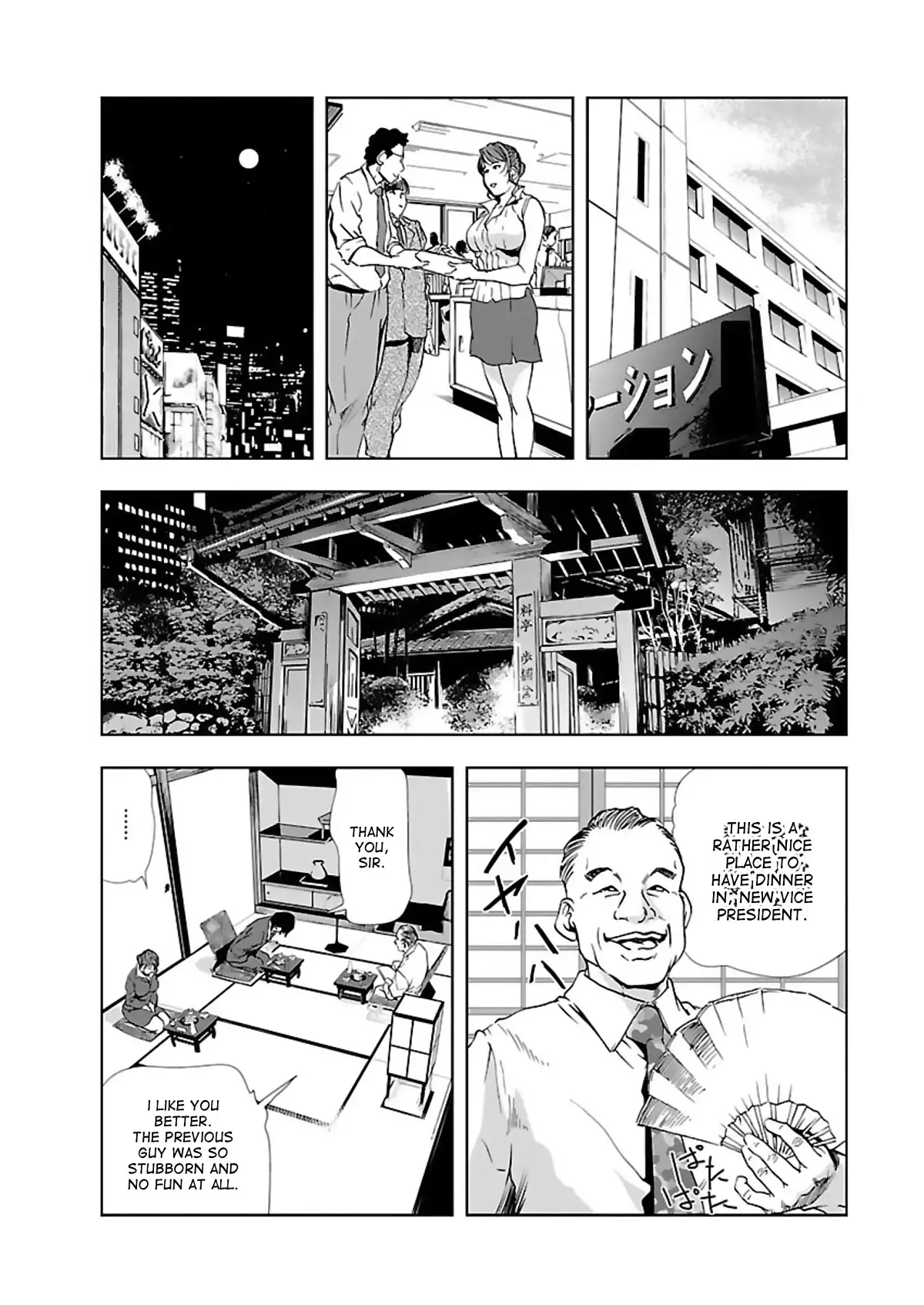Nikuhisyo Yukiko - Chapter 3 [photo 7] - MangaPorn