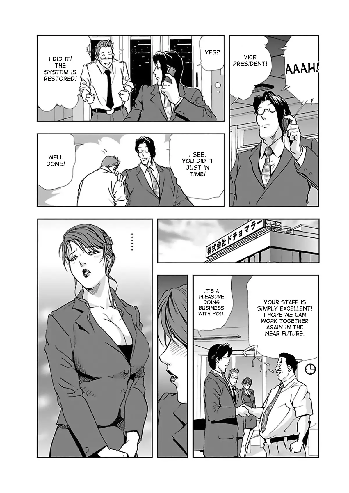 Nikuhisyo Yukiko - Chapter 4 [photo 24] - MangaPorn