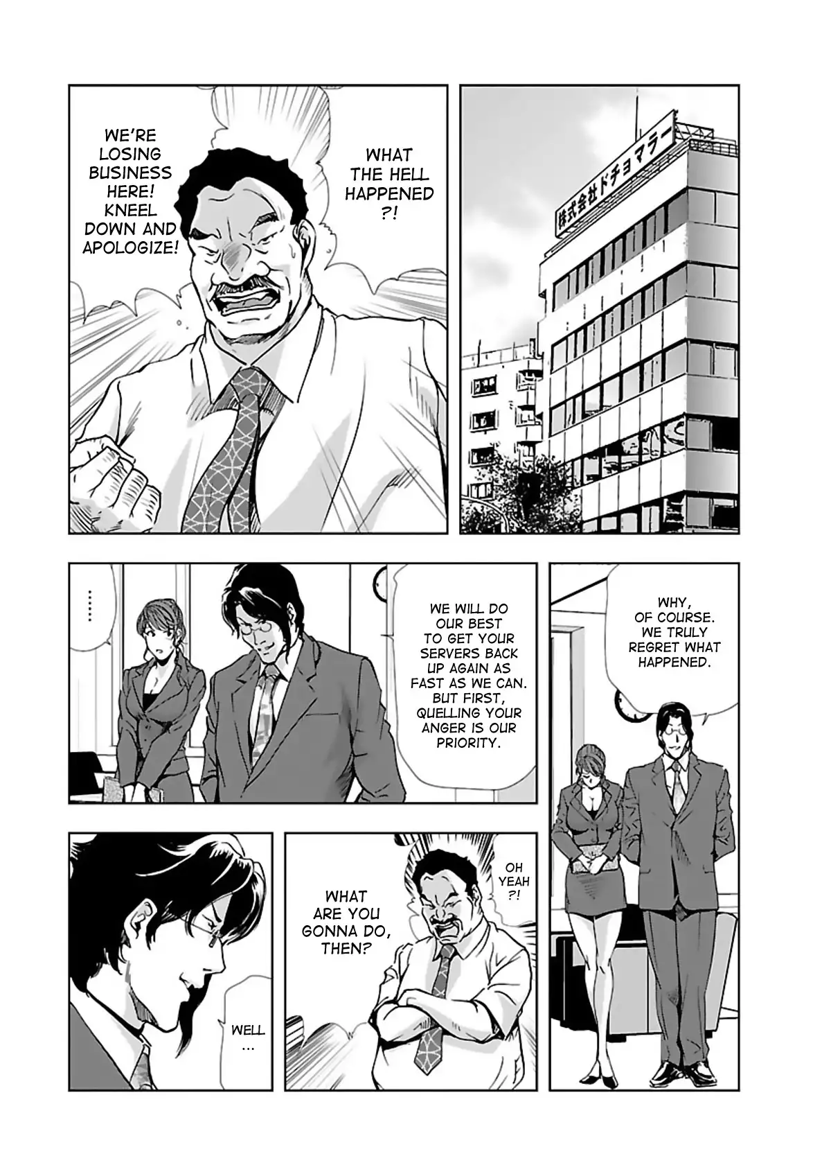 Nikuhisyo Yukiko - Chapter 4 [photo 9] - MangaPorn