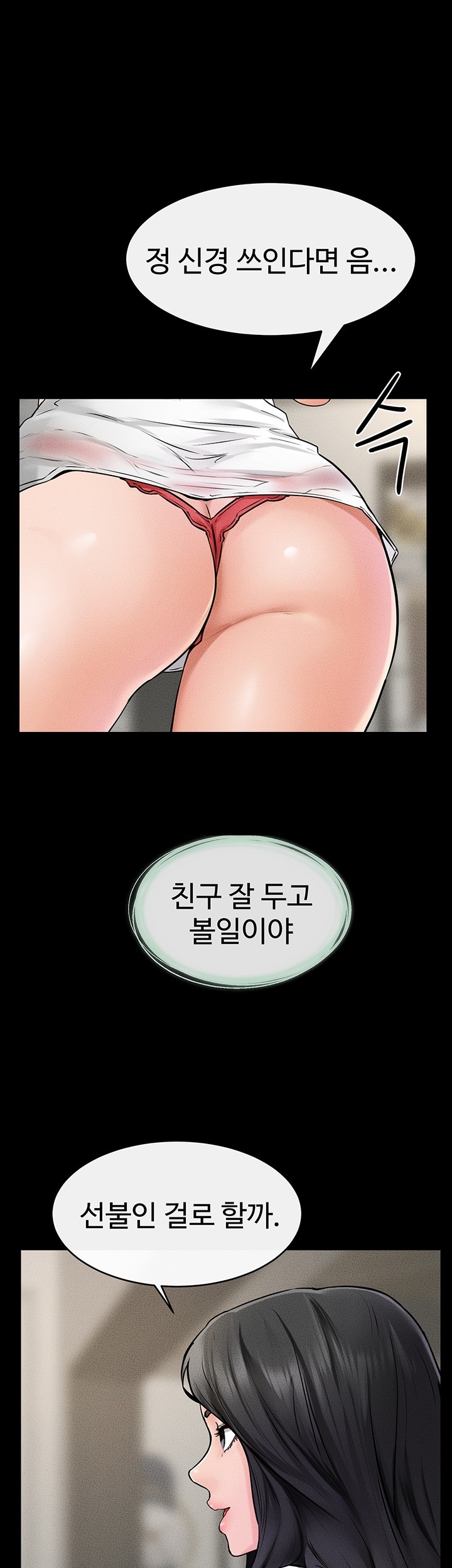 My New Family Treats me Well Raw - Chapter 46 [photo 1] - MangaPorn