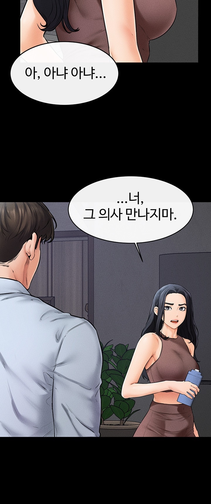 My New Family Treats me Well Raw - Chapter 46 [photo 13] - MangaPorn