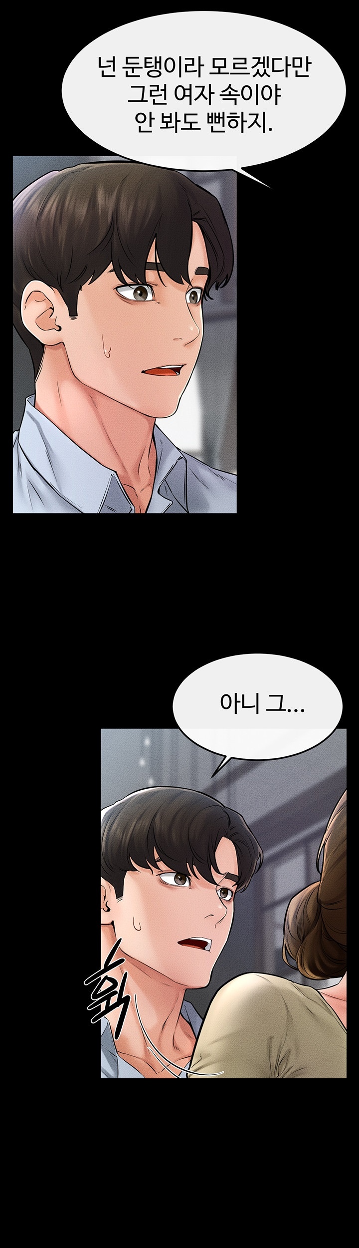 My New Family Treats me Well Raw - Chapter 46 [photo 15] - MangaPorn