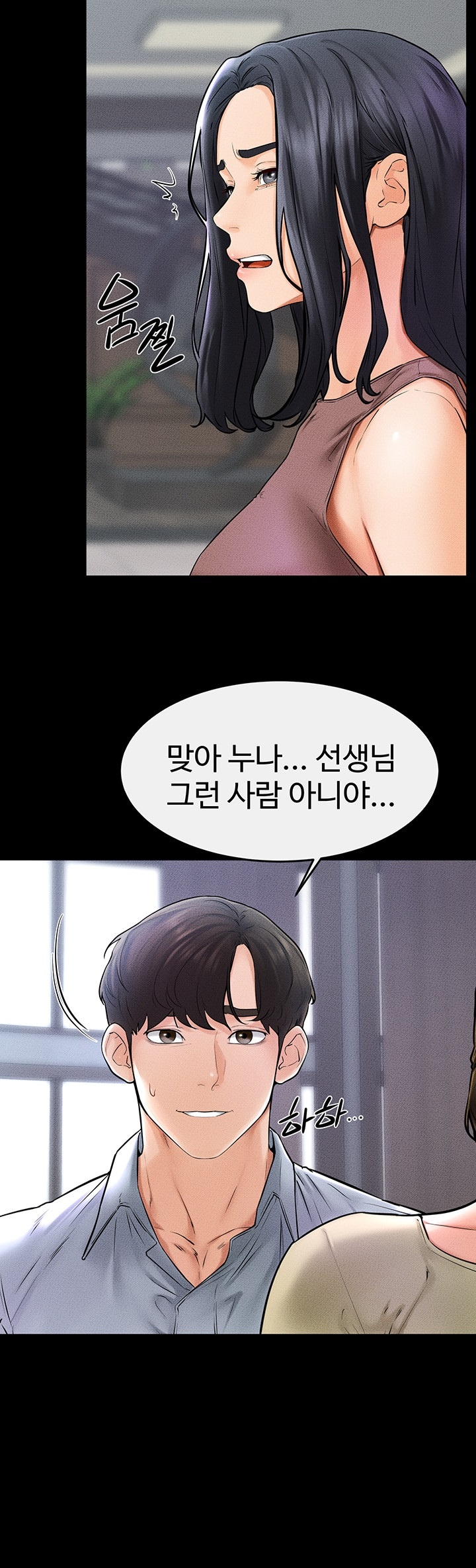 My New Family Treats me Well Raw - Chapter 46 [photo 17] - MangaPorn