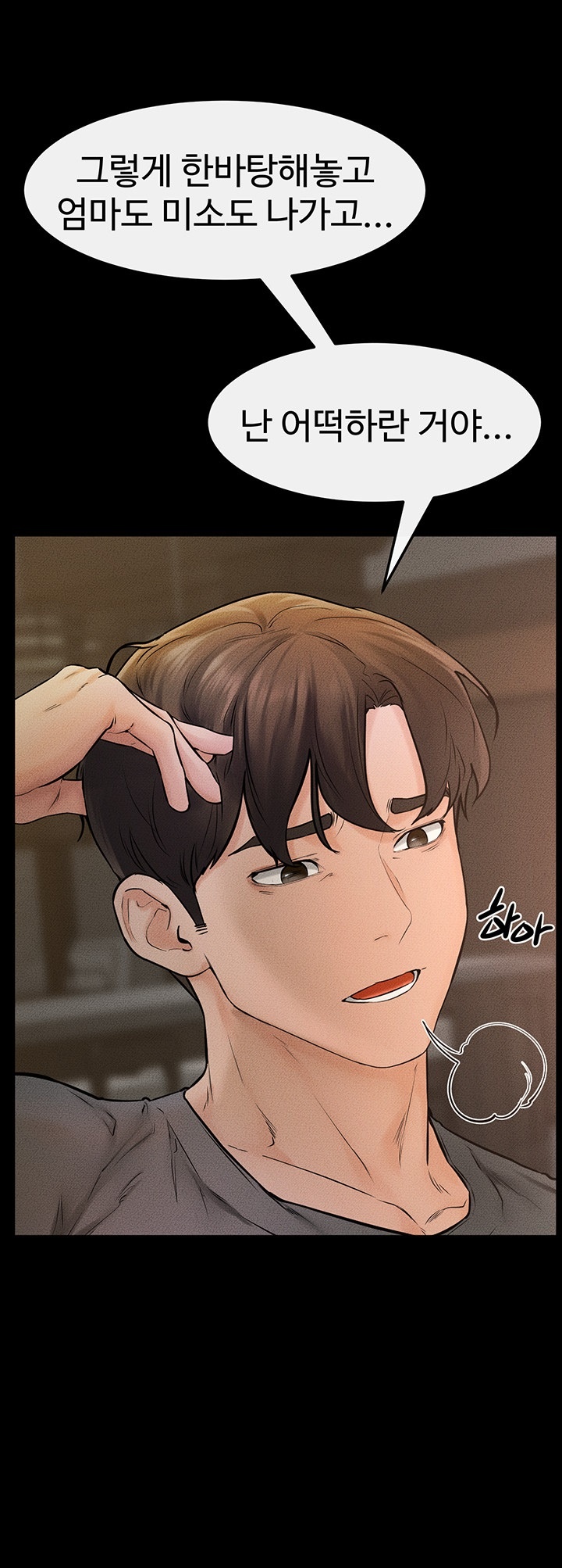 My New Family Treats me Well Raw - Chapter 46 [photo 22] - MangaPorn