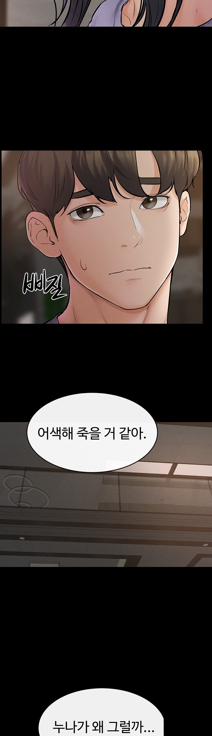 My New Family Treats me Well Raw - Chapter 46 [photo 26] - MangaPorn