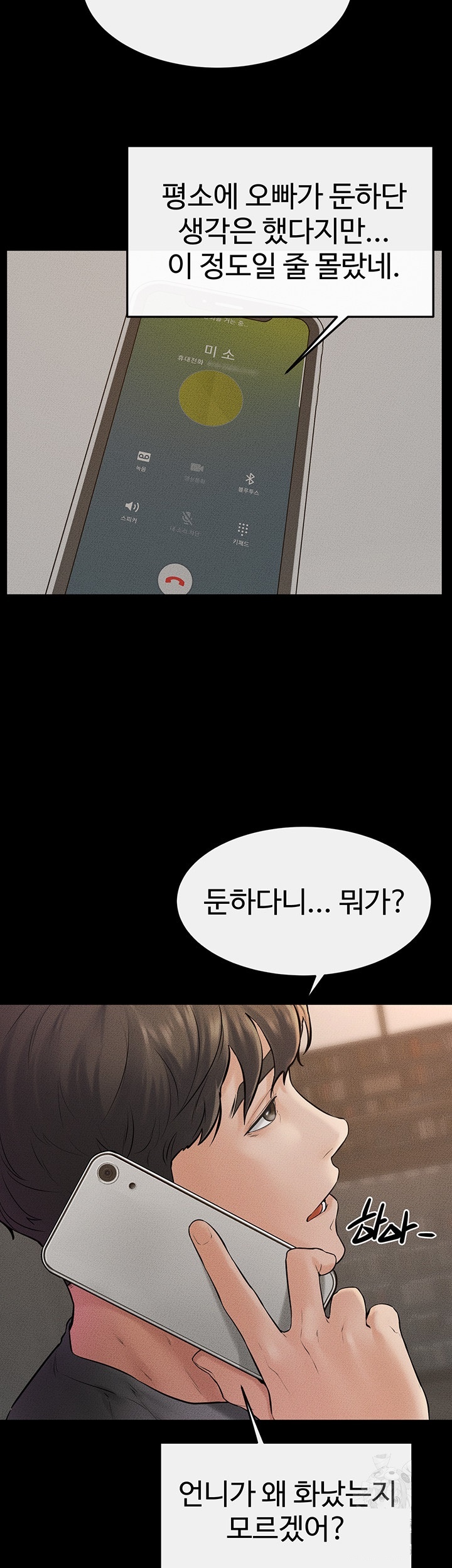 My New Family Treats me Well Raw - Chapter 46 [photo 27] - MangaPorn