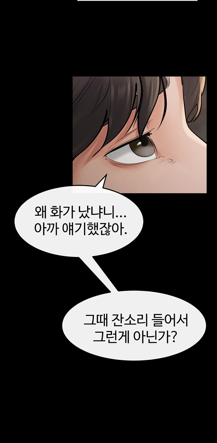 My New Family Treats me Well Raw - Chapter 46 [photo 28] - MangaPorn