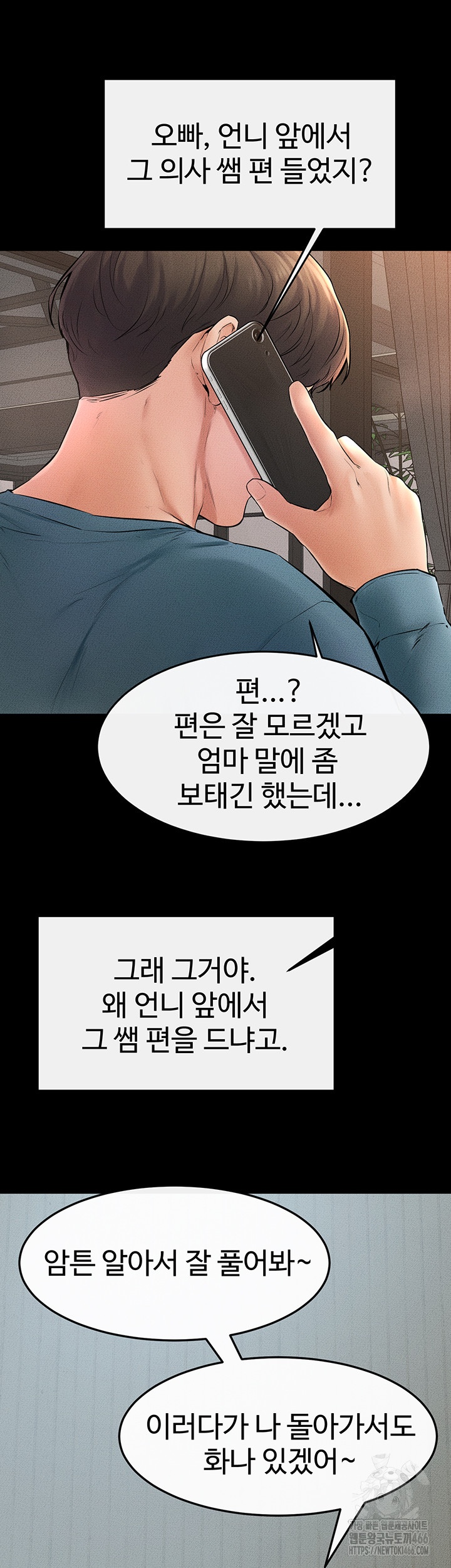 My New Family Treats me Well Raw - Chapter 46 [photo 30] - MangaPorn