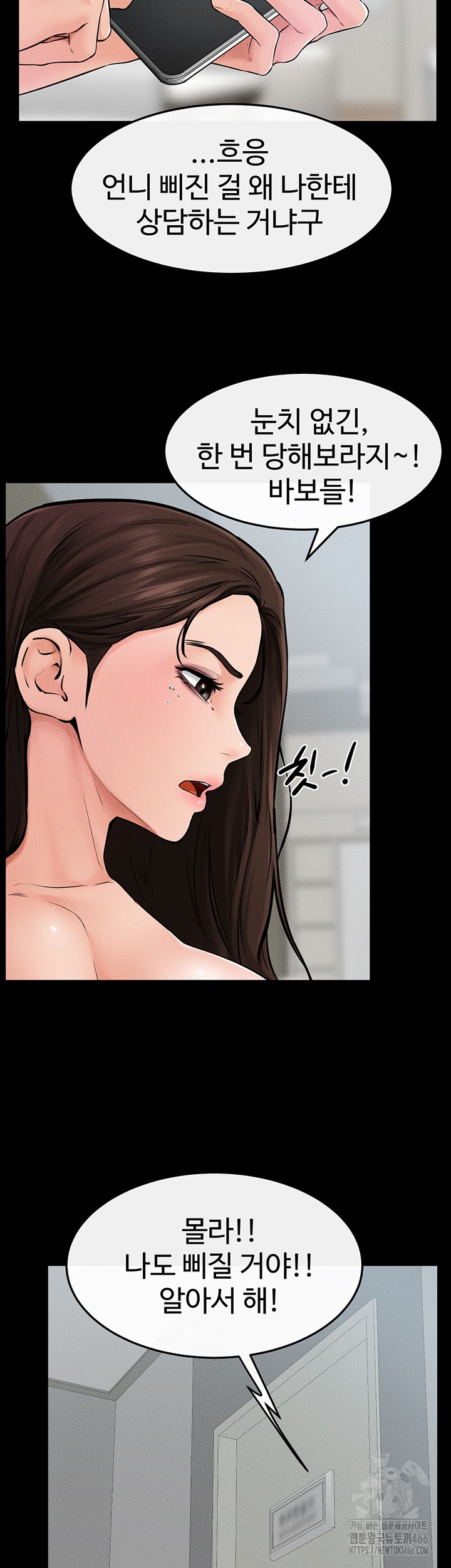 My New Family Treats me Well Raw - Chapter 46 [photo 34] - MangaPorn