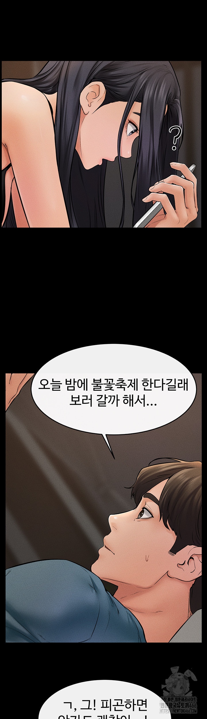 My New Family Treats me Well Raw - Chapter 46 [photo 43] - MangaPorn