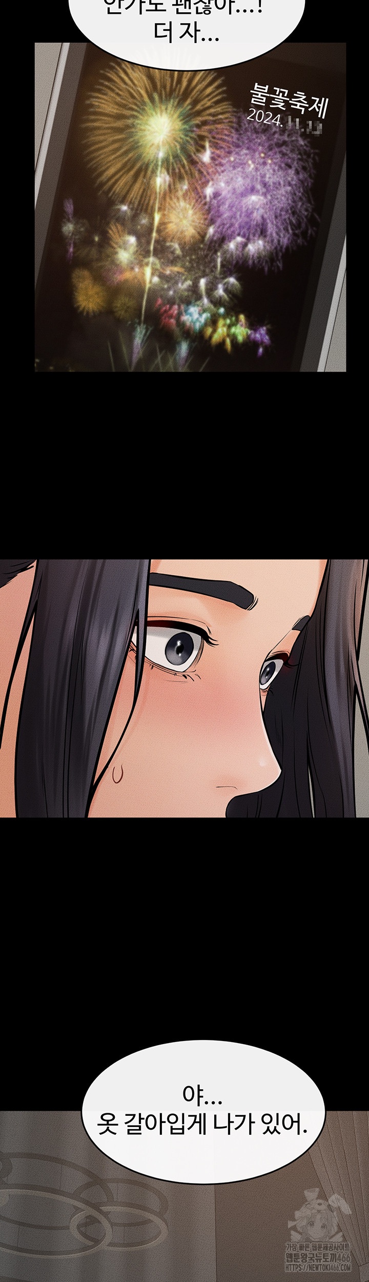 My New Family Treats me Well Raw - Chapter 46 [photo 44] - MangaPorn