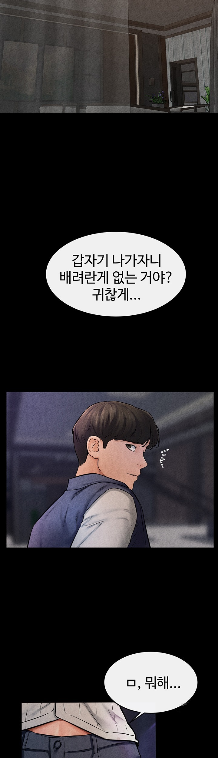 My New Family Treats me Well Raw - Chapter 46 [photo 45] - MangaPorn