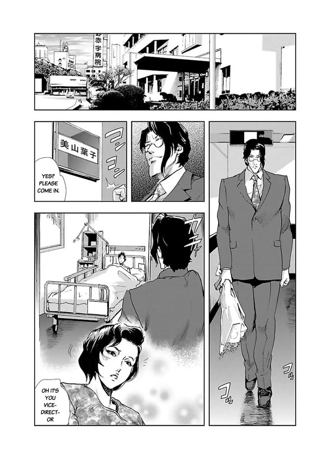 Nikuhisyo Yukiko - Chapter 7 [photo 12] - MangaPorn