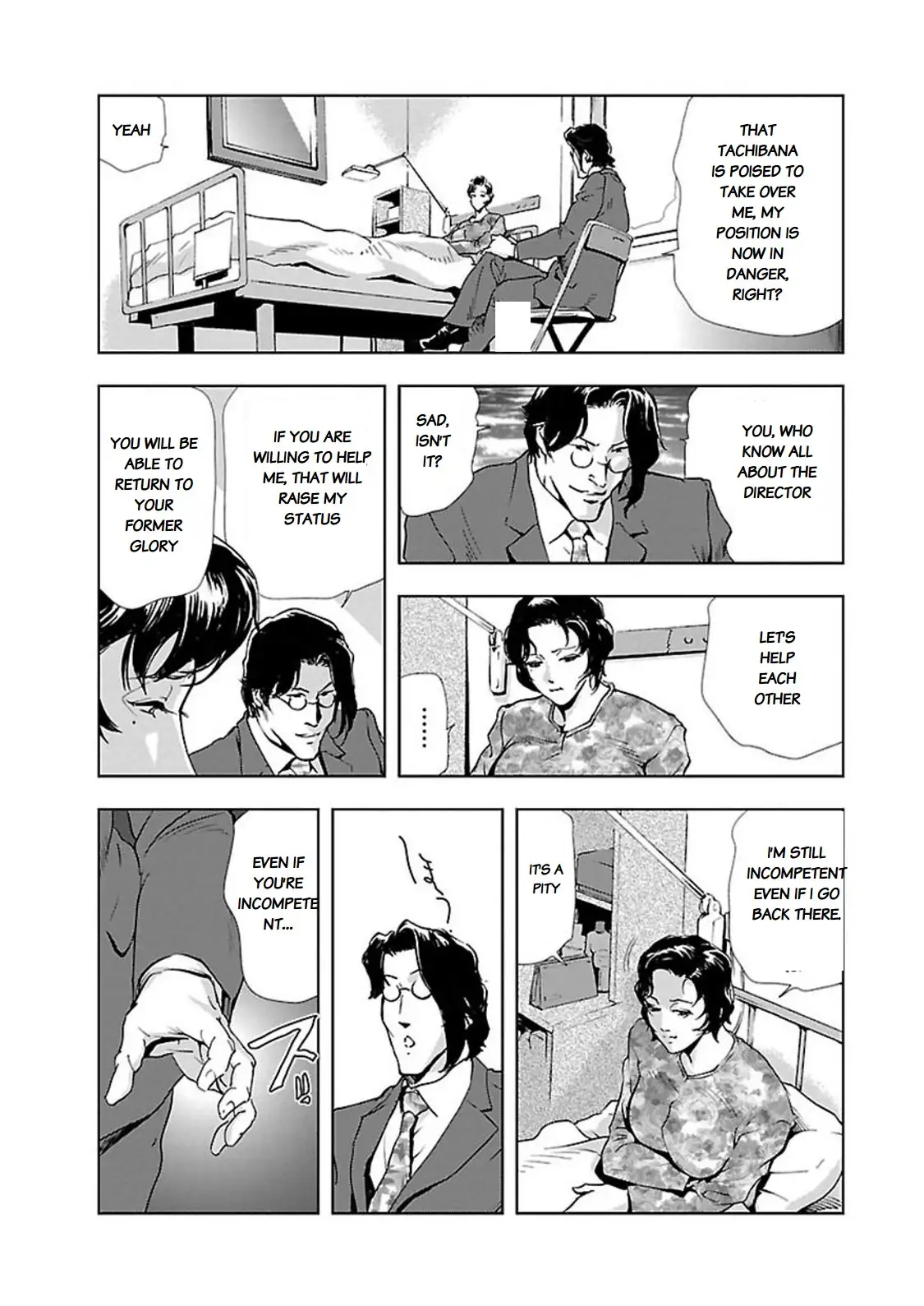 Nikuhisyo Yukiko - Chapter 7 [photo 14] - MangaPorn