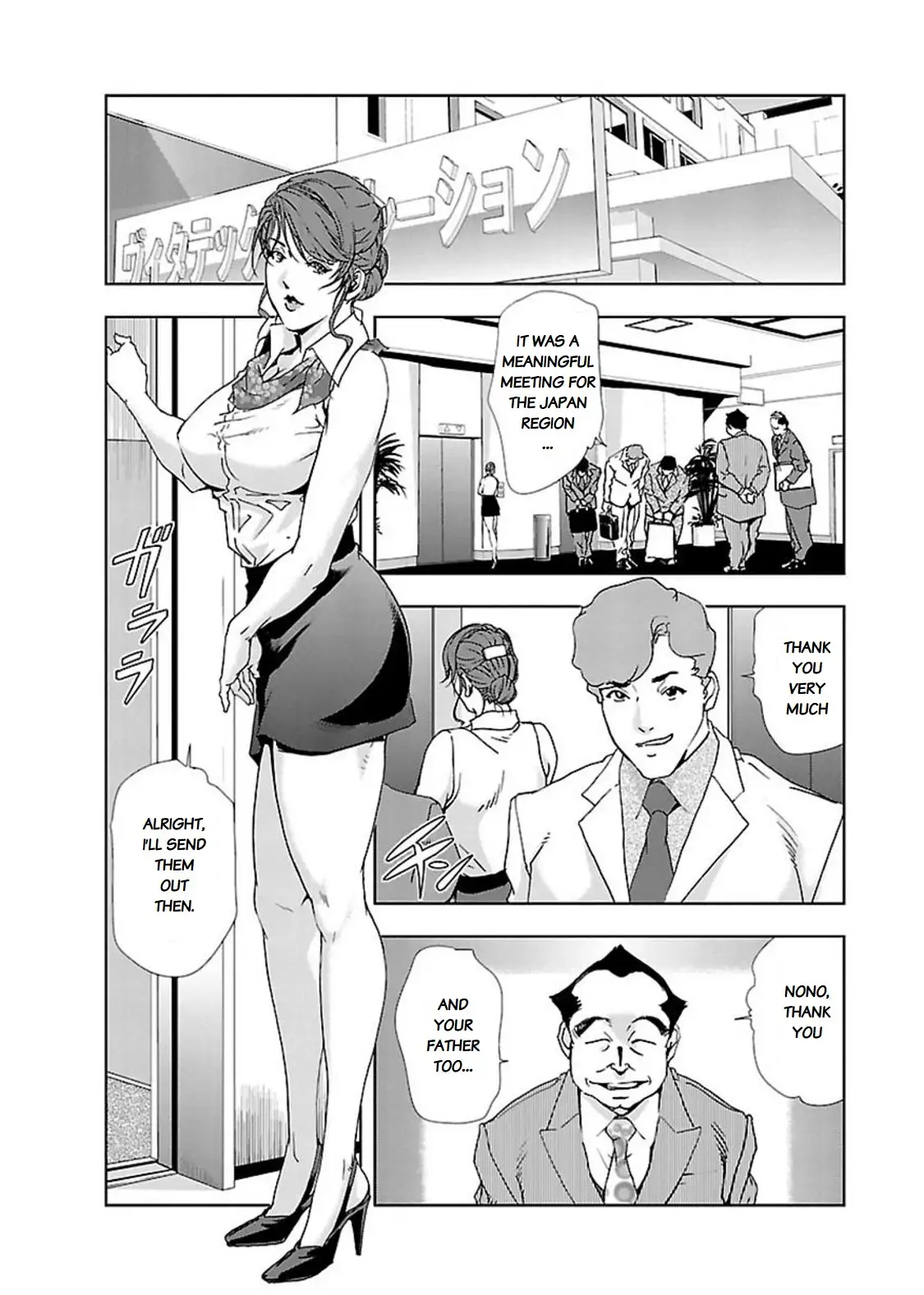 Nikuhisyo Yukiko - Chapter 10 [photo 2] - MangaPorn