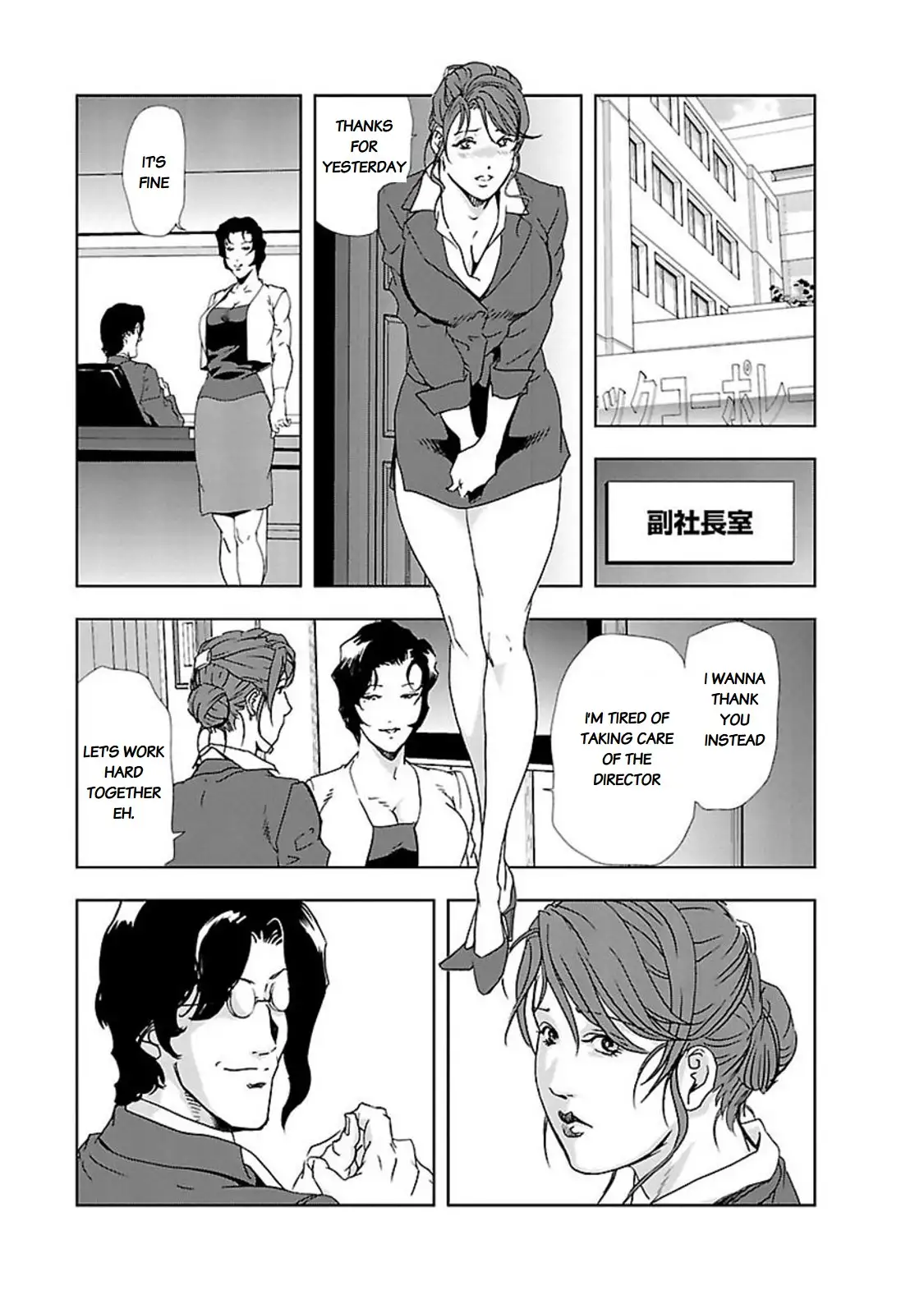 Nikuhisyo Yukiko - Chapter 10 [photo 23] - MangaPorn