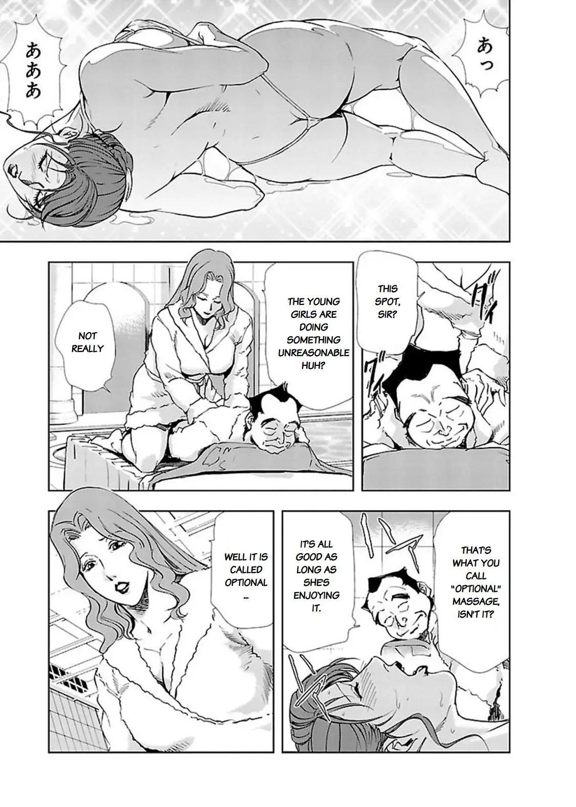 Nikuhisyo Yukiko - Chapter 12 [photo 13] - MangaPorn