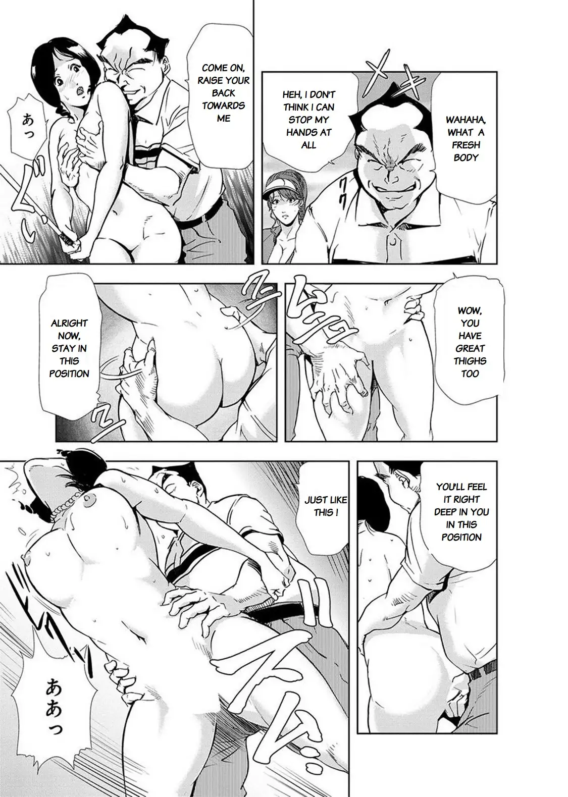 Nikuhisyo Yukiko - Chapter 14 [photo 9] - MangaPorn