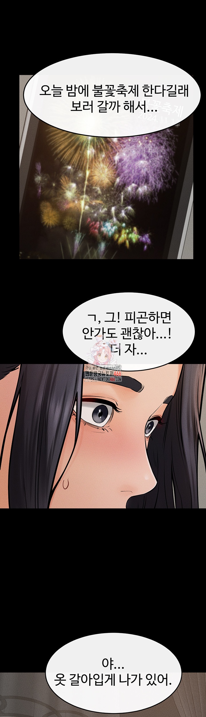 My New Family Treats me Well Raw - Chapter 47 [photo 1] - MangaPorn