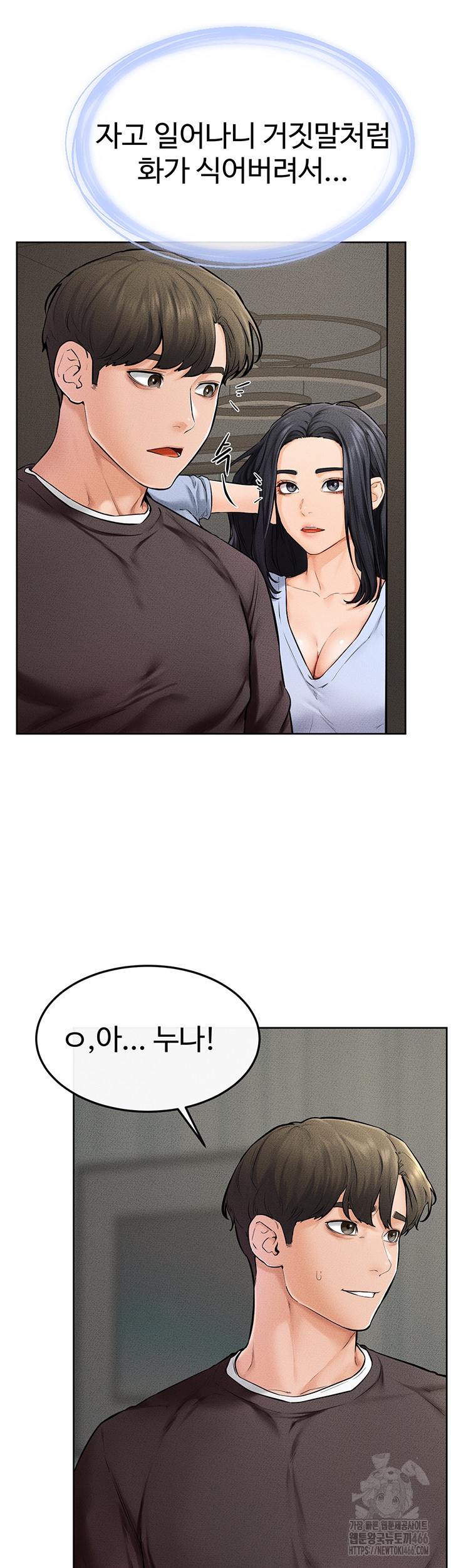 My New Family Treats me Well Raw - Chapter 47 [photo 11] - MangaPorn