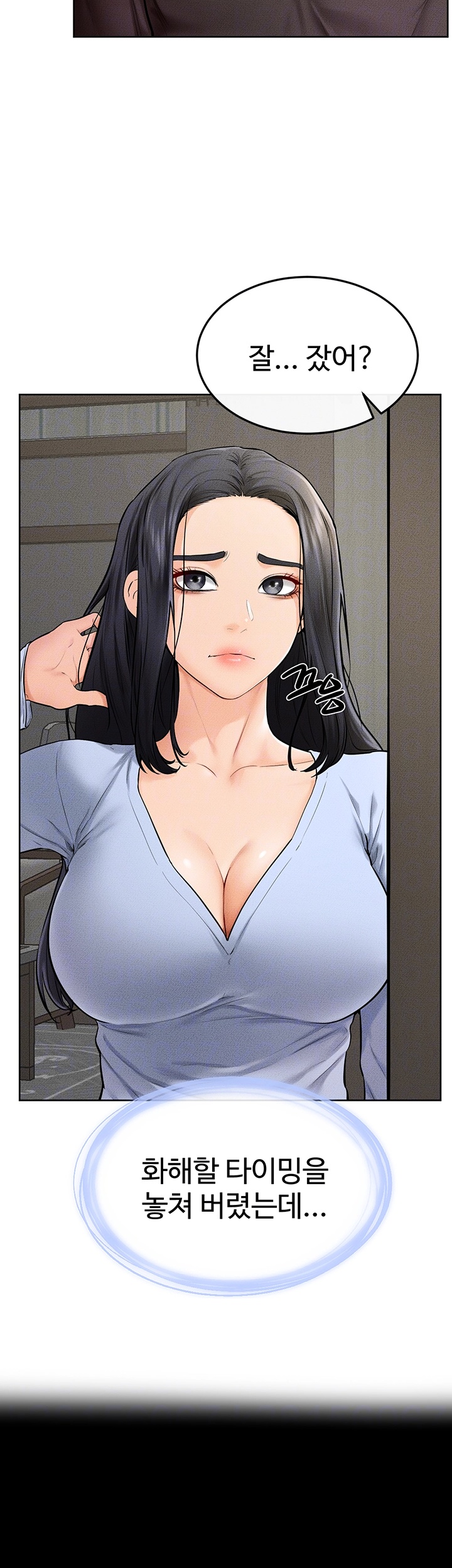 My New Family Treats me Well Raw - Chapter 47 [photo 12] - MangaPorn