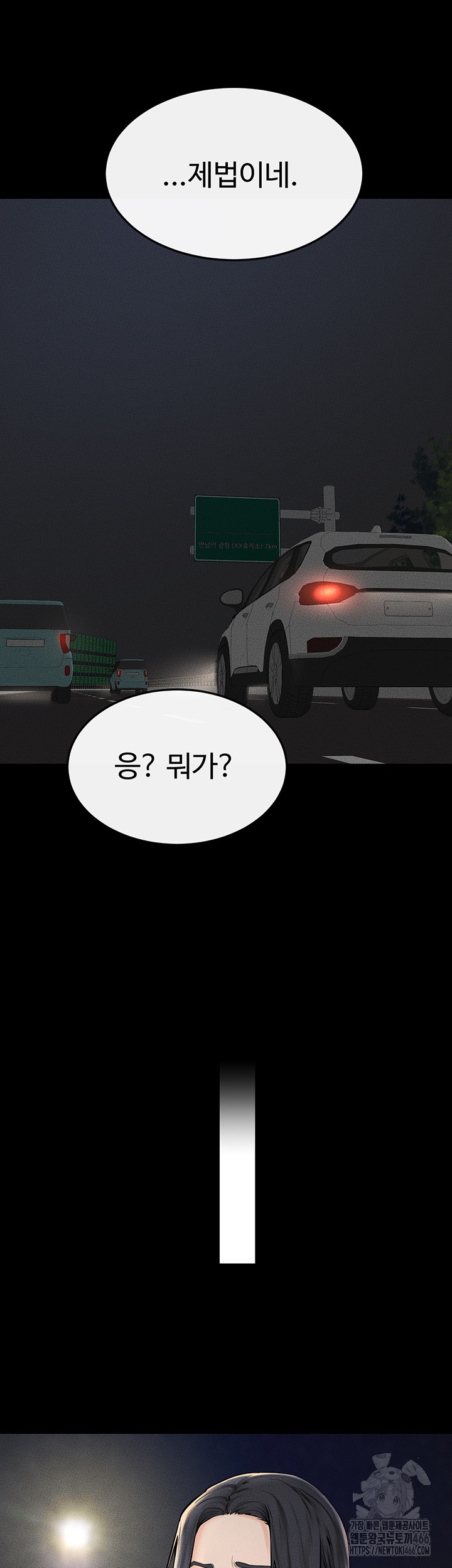 My New Family Treats me Well Raw - Chapter 47 [photo 13] - MangaPorn