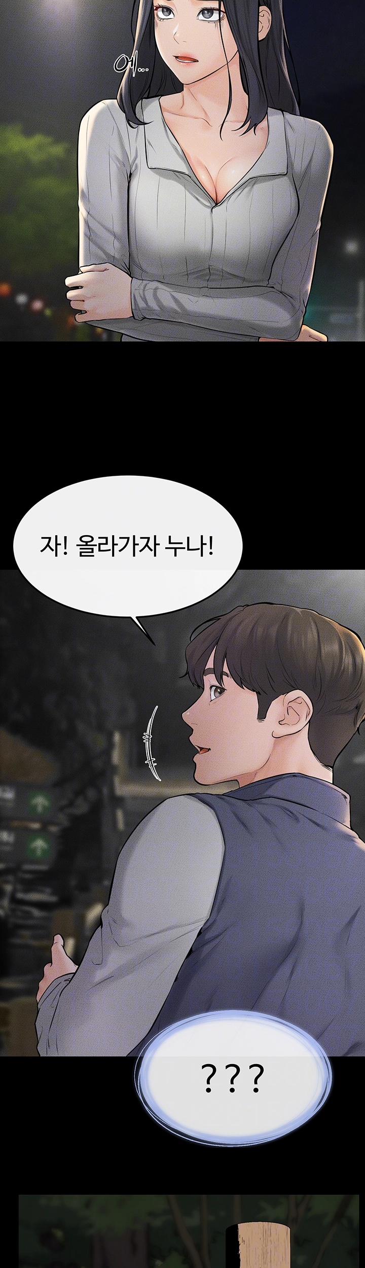 My New Family Treats me Well Raw - Chapter 47 [photo 14] - MangaPorn