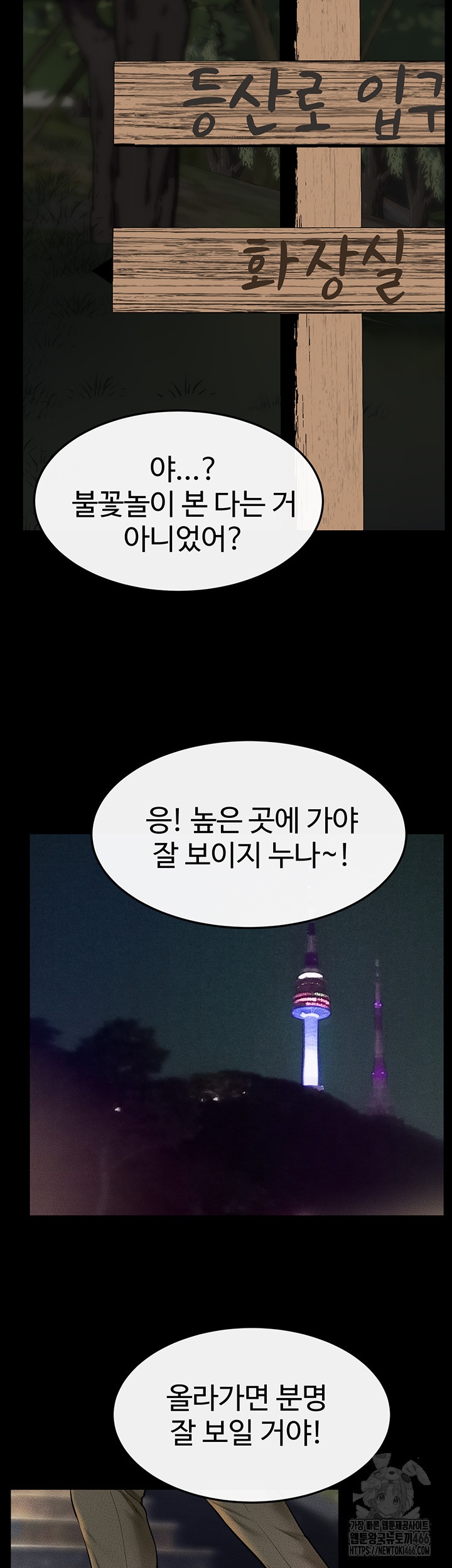 My New Family Treats me Well Raw - Chapter 47 [photo 15] - MangaPorn