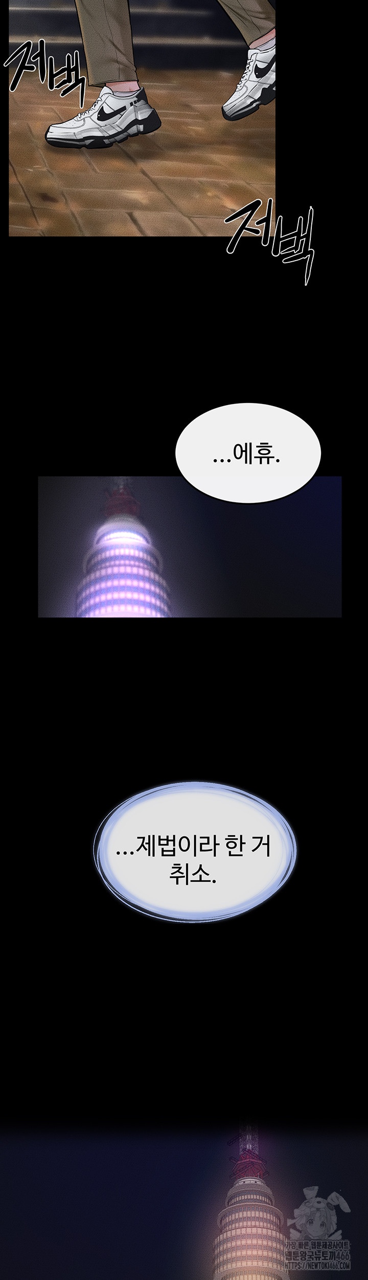 My New Family Treats me Well Raw - Chapter 47 [photo 16] - MangaPorn