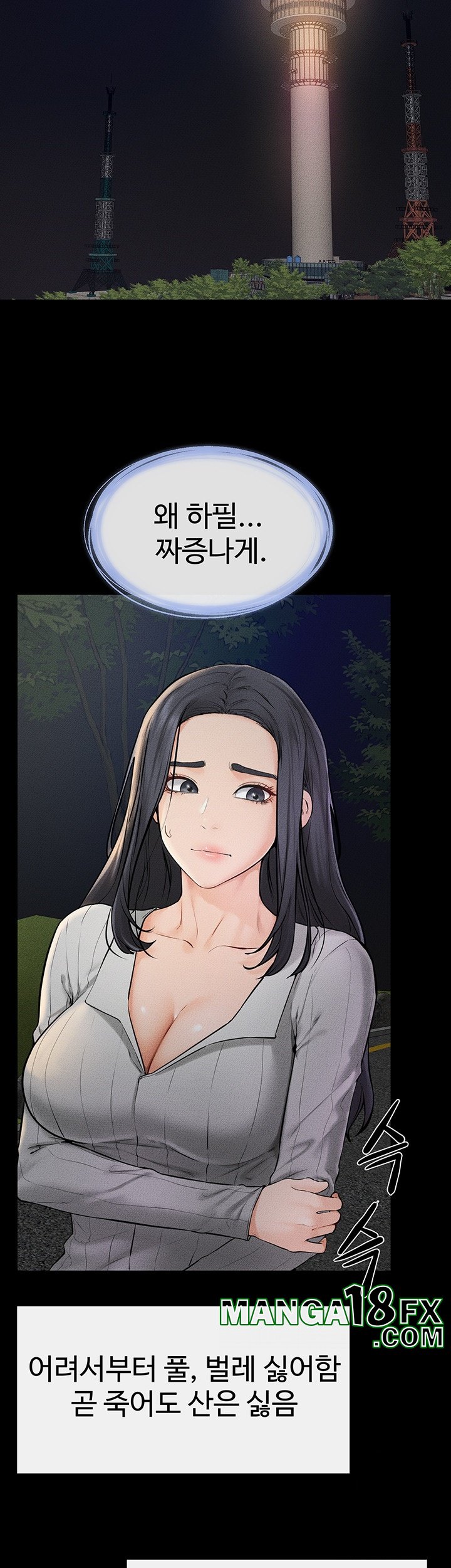 My New Family Treats me Well Raw - Chapter 47 [photo 17] - MangaPorn