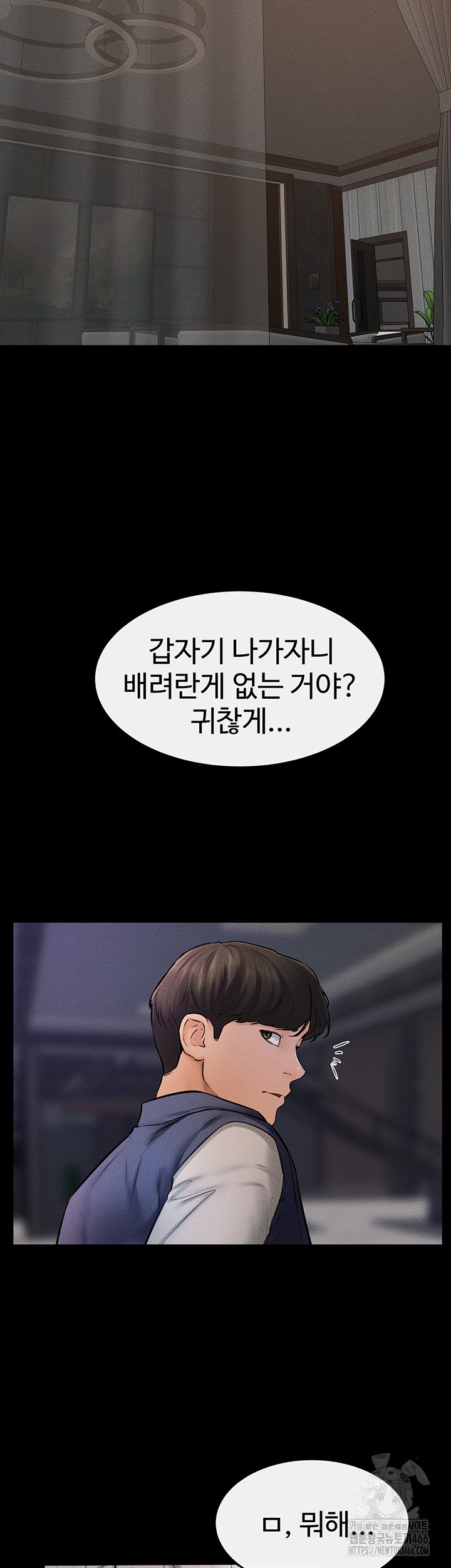 My New Family Treats me Well Raw - Chapter 47 [photo 2] - MangaPorn