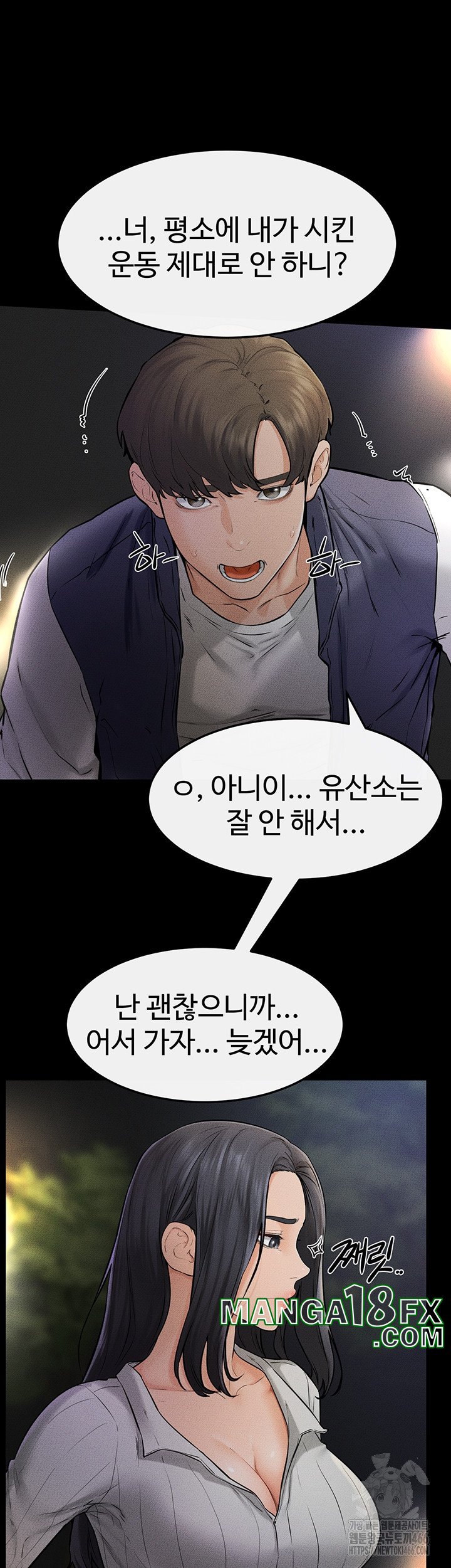 My New Family Treats me Well Raw - Chapter 47 [photo 21] - MangaPorn