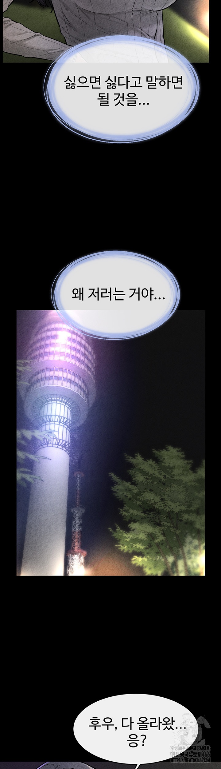 My New Family Treats me Well Raw - Chapter 47 [photo 22] - MangaPorn