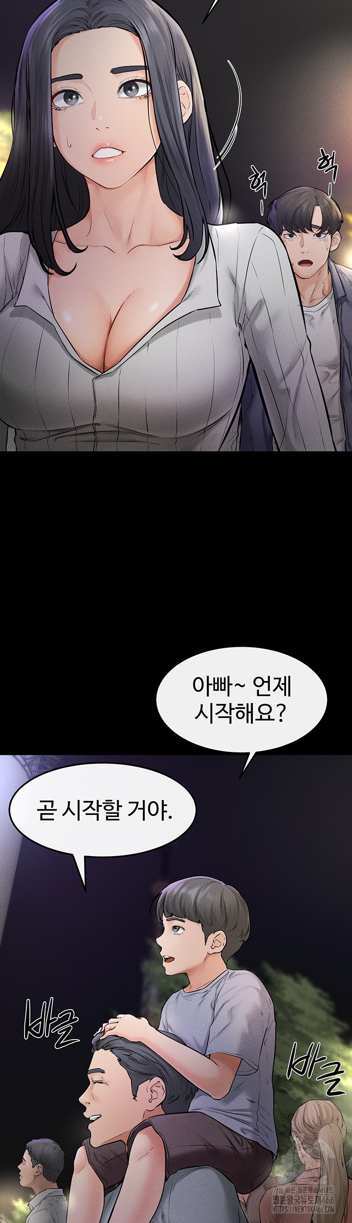 My New Family Treats me Well Raw - Chapter 47 [photo 23] - MangaPorn