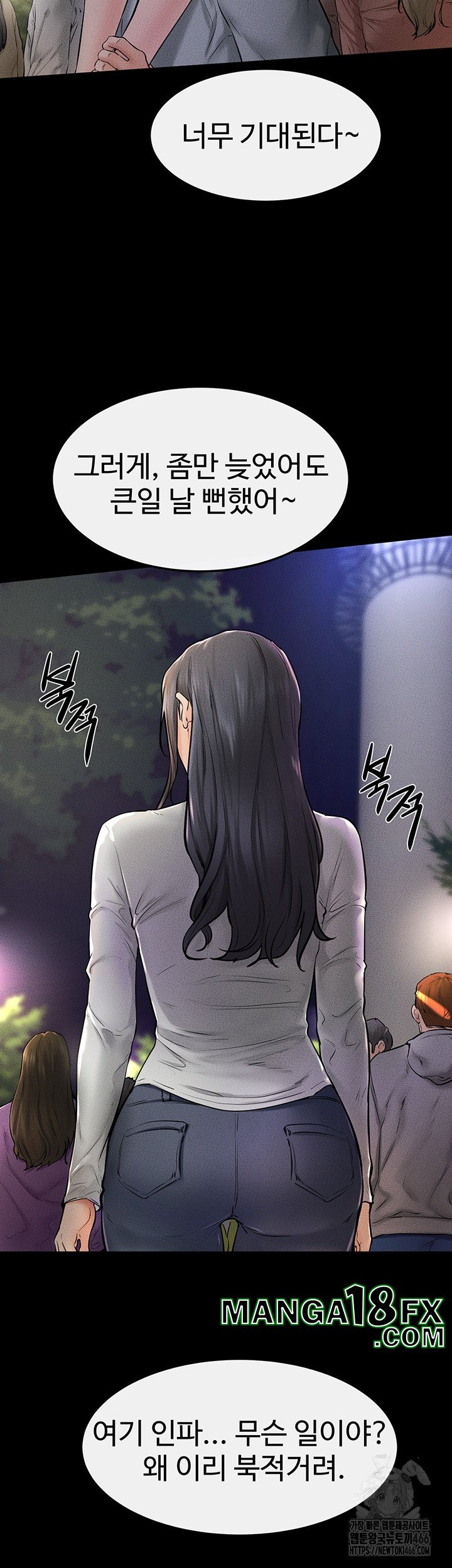 My New Family Treats me Well Raw - Chapter 47 [photo 24] - MangaPorn