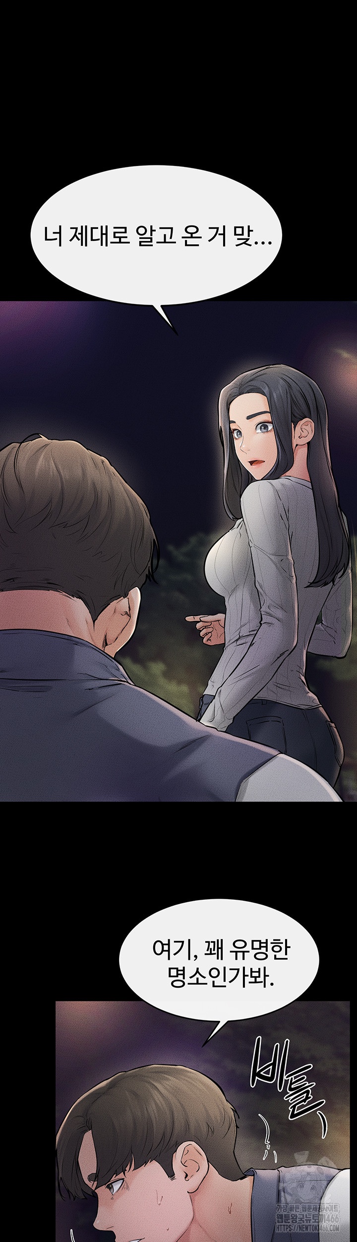 My New Family Treats me Well Raw - Chapter 47 [photo 26] - MangaPorn