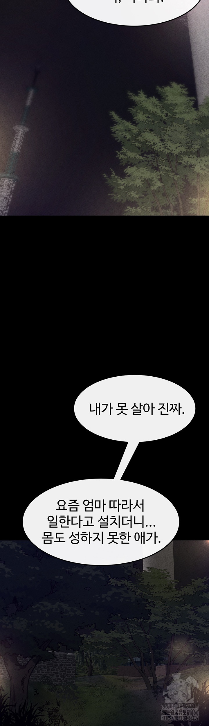 My New Family Treats me Well Raw - Chapter 47 [photo 28] - MangaPorn