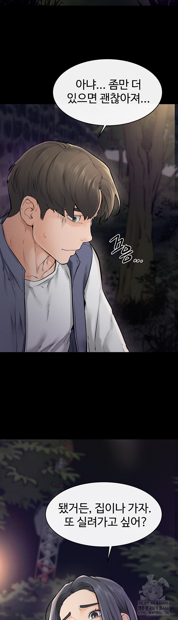 My New Family Treats me Well Raw - Chapter 47 [photo 29] - MangaPorn