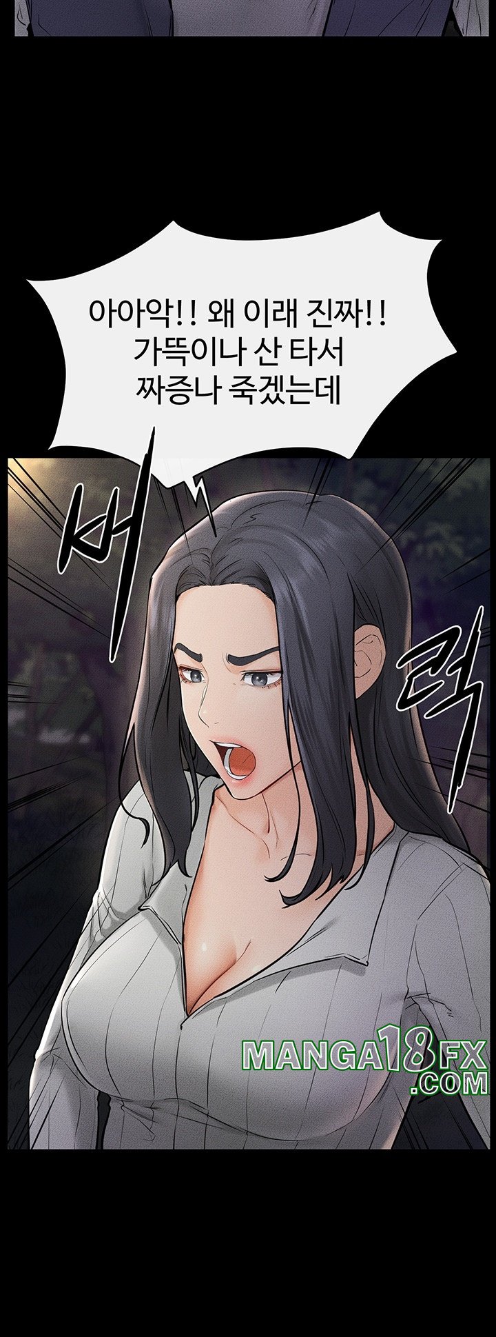 My New Family Treats me Well Raw - Chapter 47 [photo 31] - MangaPorn