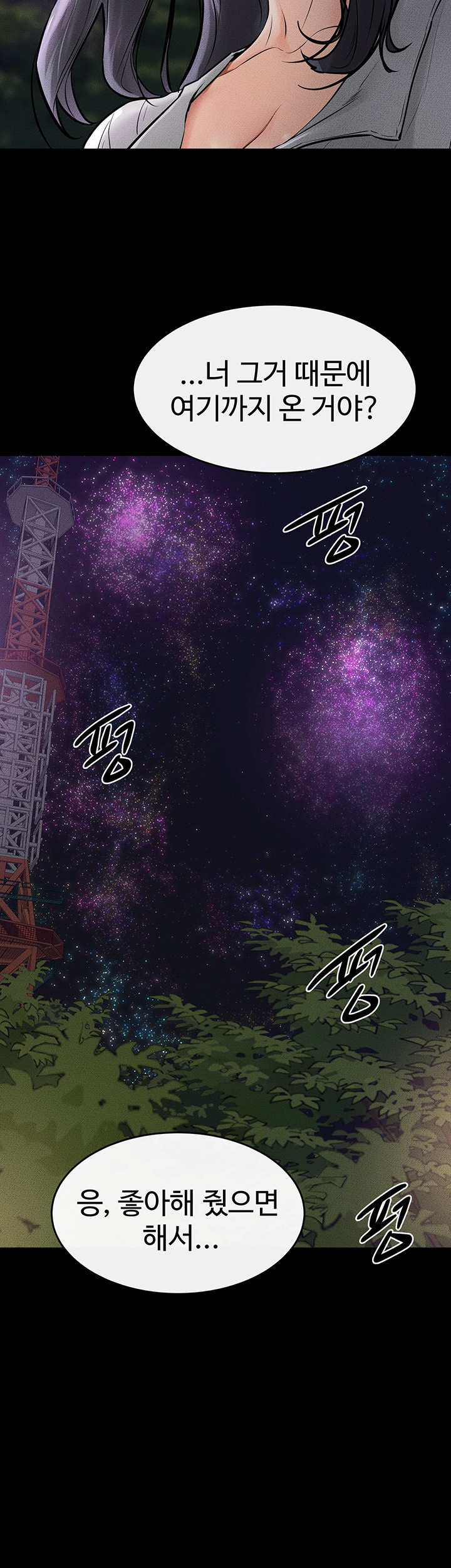 My New Family Treats me Well Raw - Chapter 47 [photo 34] - MangaPorn