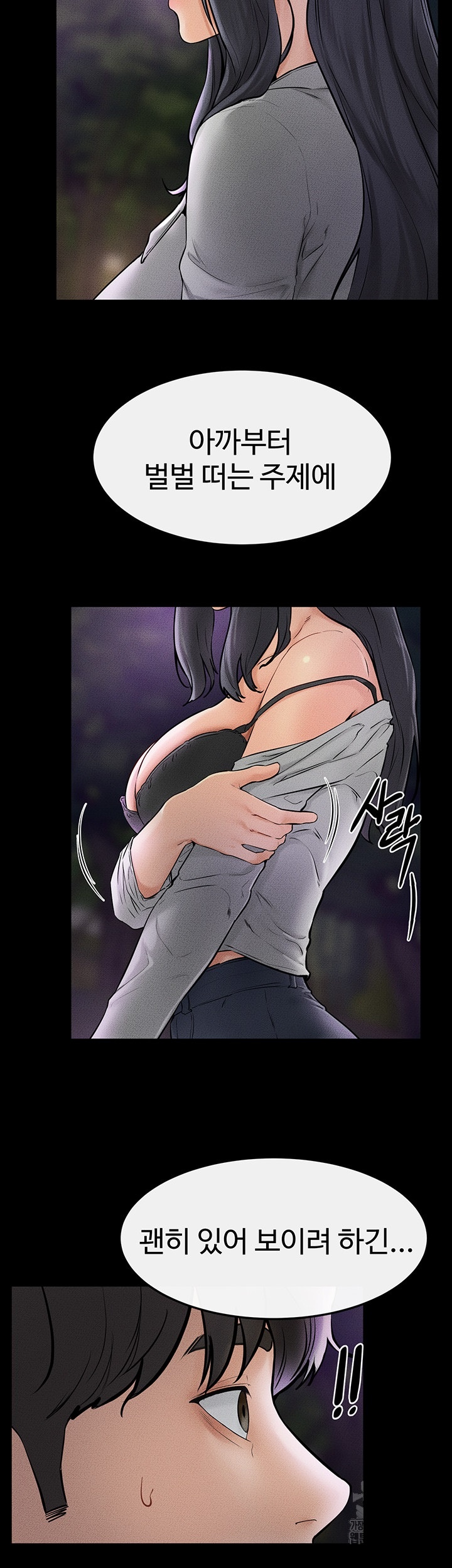 My New Family Treats me Well Raw - Chapter 47 [photo 35] - MangaPorn