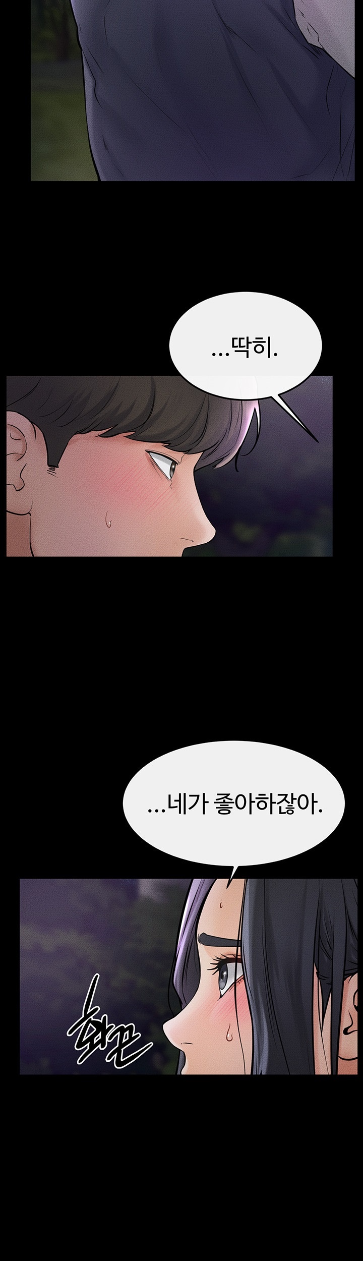 My New Family Treats me Well Raw - Chapter 47 [photo 45] - MangaPorn