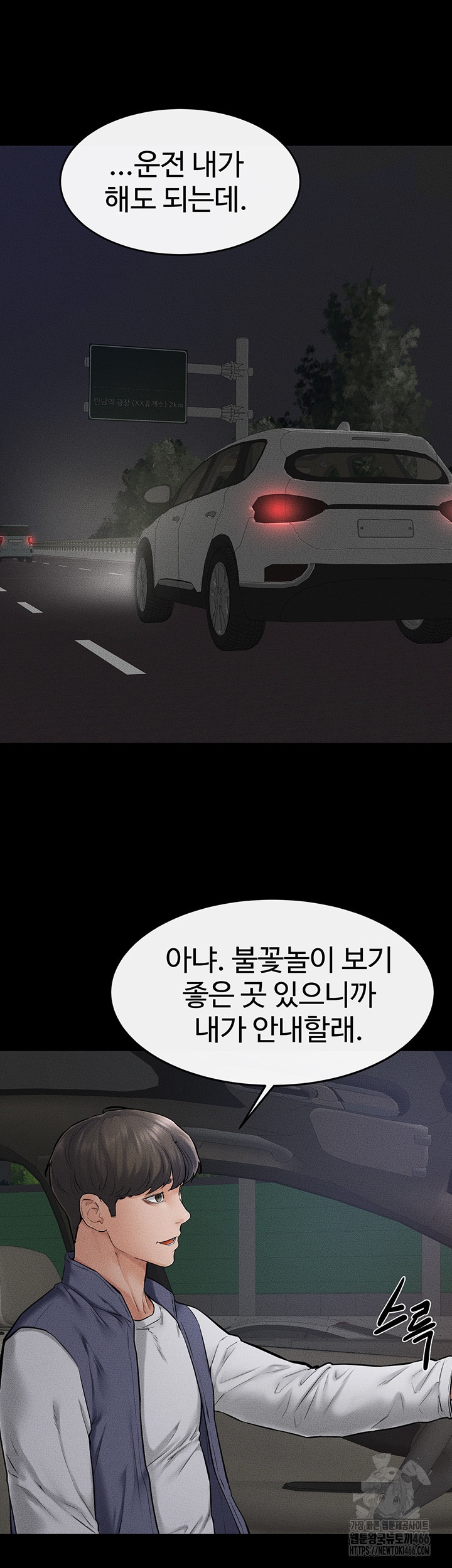 My New Family Treats me Well Raw - Chapter 47 [photo 5] - MangaPorn