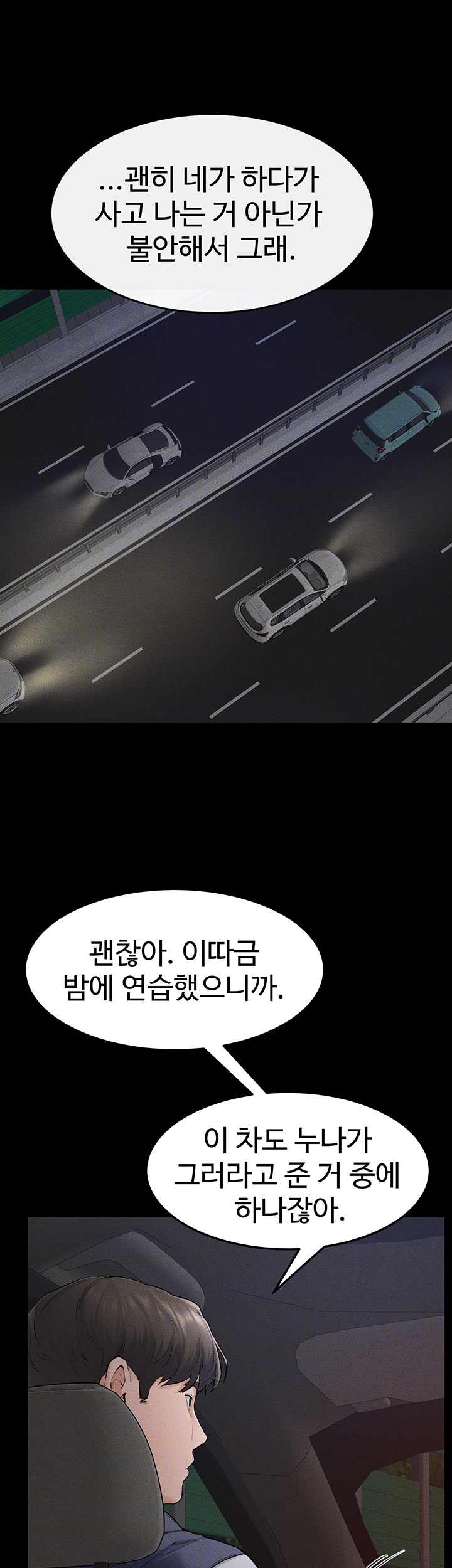 My New Family Treats me Well Raw - Chapter 47 [photo 6] - MangaPorn